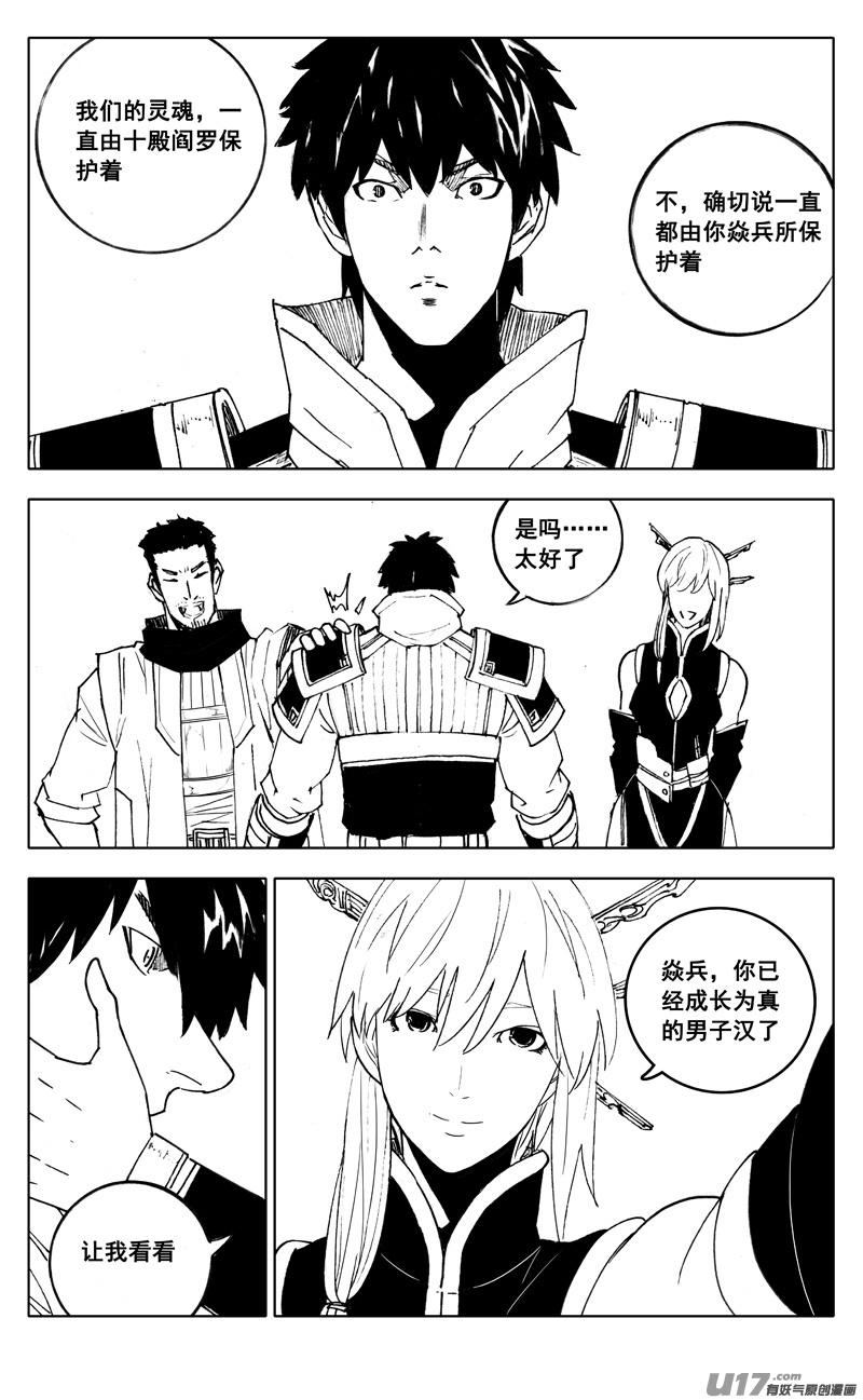 镇魂街韩漫全集-二八六 相逢无删减无遮挡章节图片 