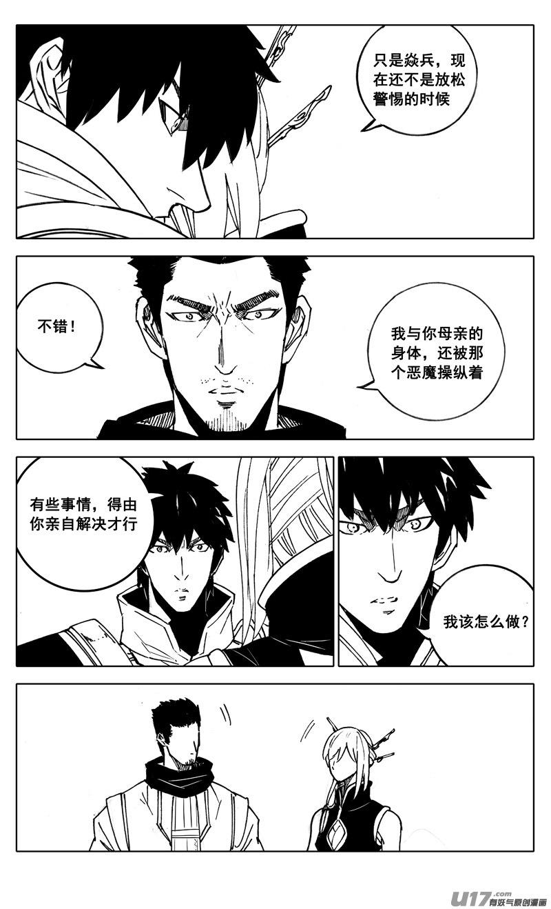 镇魂街韩漫全集-二八六 相逢无删减无遮挡章节图片 