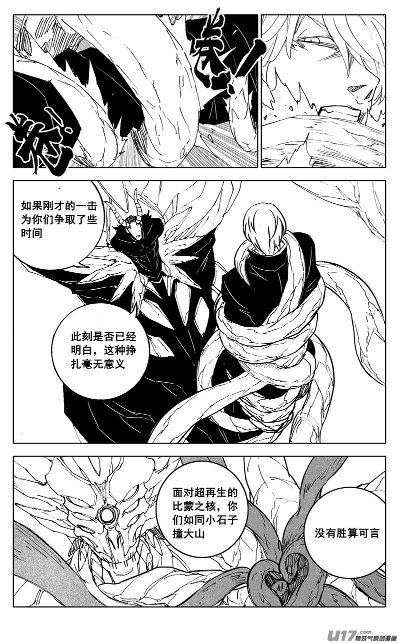 镇魂街韩漫全集-二八六 相逢无删减无遮挡章节图片 