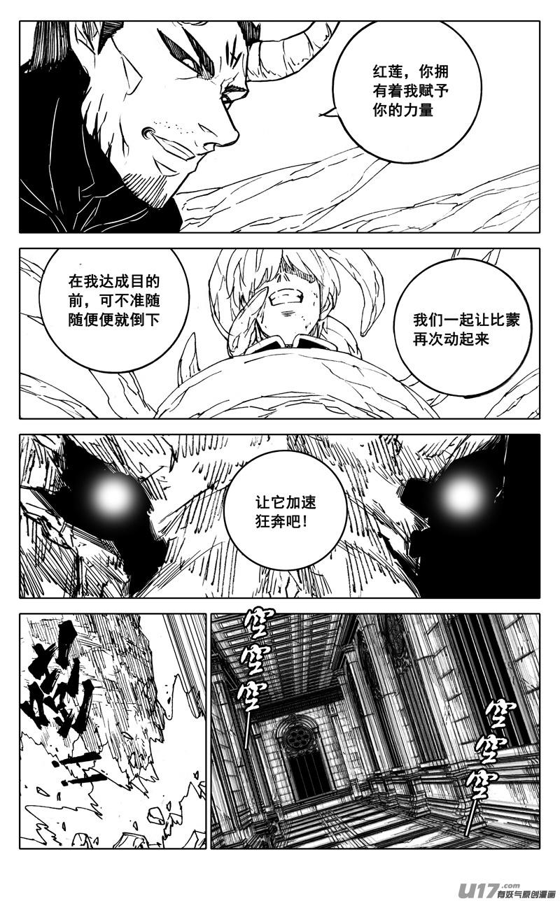 镇魂街韩漫全集-二八六 相逢无删减无遮挡章节图片 