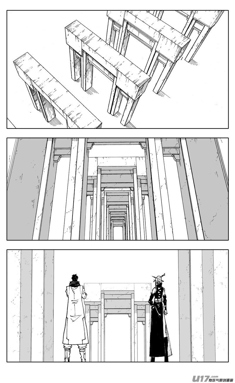 镇魂街韩漫全集-二八七 酒局无删减无遮挡章节图片 