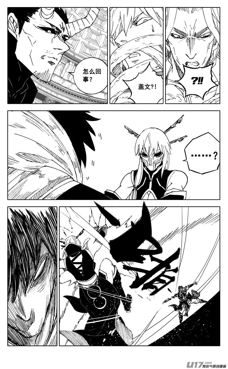 镇魂街韩漫全集-二八七 酒局无删减无遮挡章节图片 