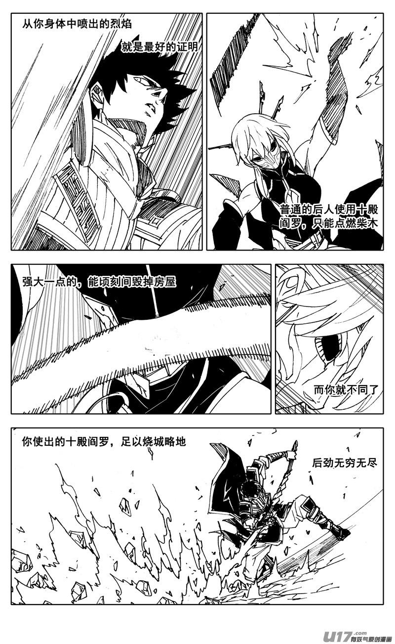 镇魂街韩漫全集-二八七 酒局无删减无遮挡章节图片 