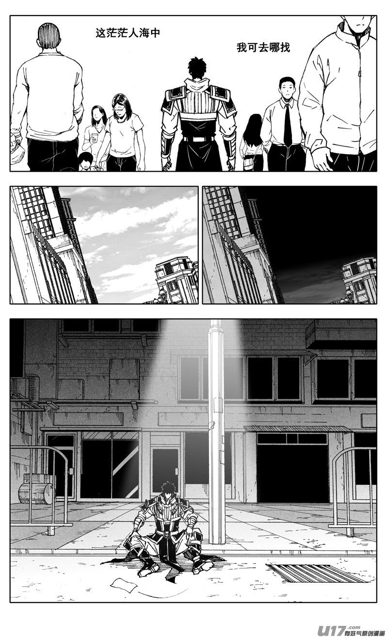 镇魂街韩漫全集-二八七 酒局无删减无遮挡章节图片 