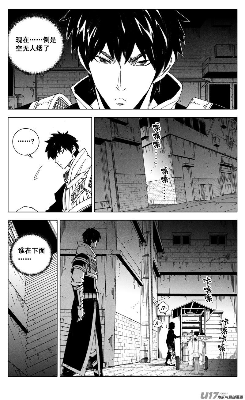 镇魂街韩漫全集-二八七 酒局无删减无遮挡章节图片 