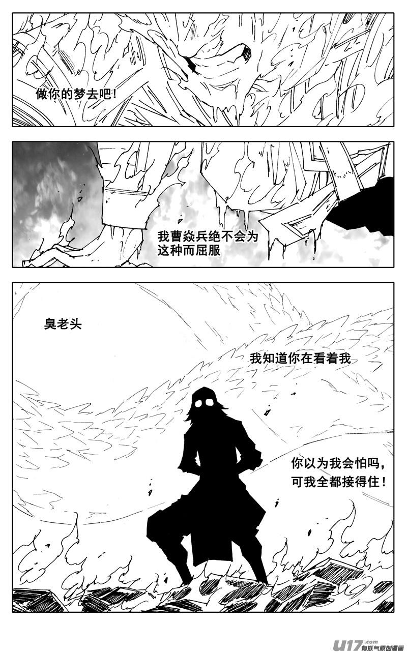 镇魂街韩漫全集-二八九 龙核无删减无遮挡章节图片 