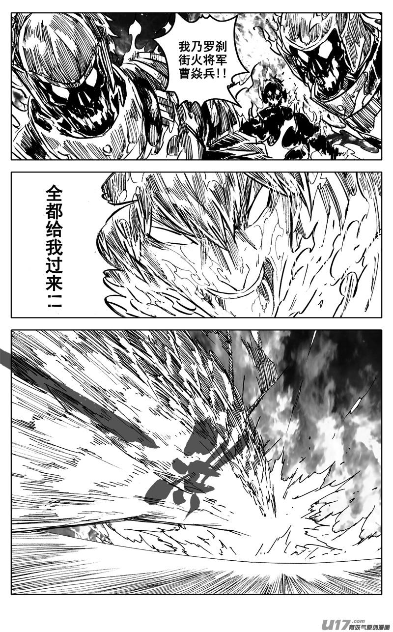 镇魂街韩漫全集-二八九 龙核无删减无遮挡章节图片 
