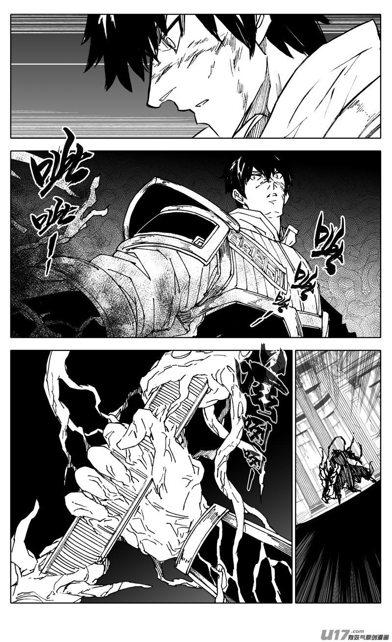 镇魂街韩漫全集-二八九 龙核无删减无遮挡章节图片 