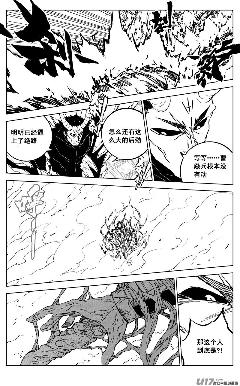 镇魂街韩漫全集-二八九 龙核无删减无遮挡章节图片 