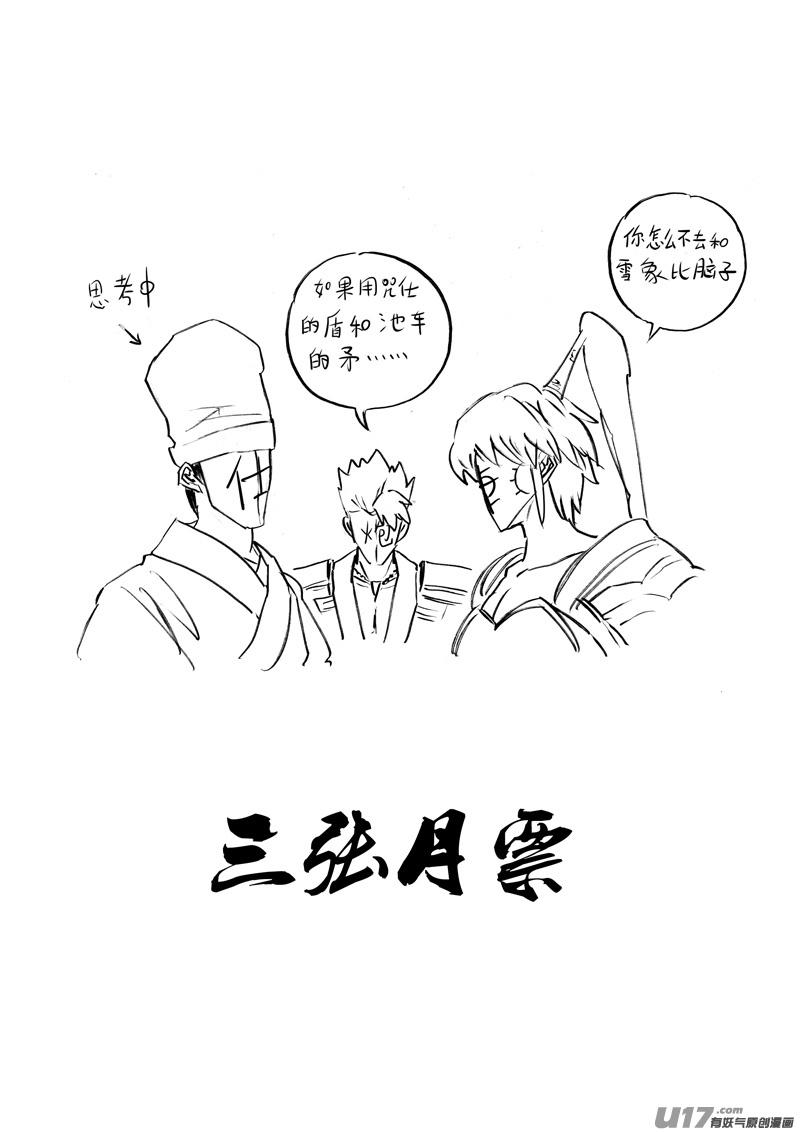 镇魂街韩漫全集-二八九 龙核无删减无遮挡章节图片 