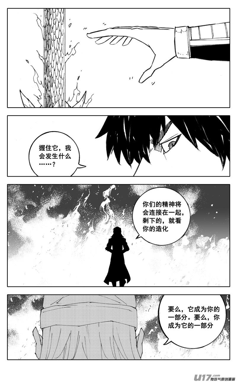 镇魂街韩漫全集-二八九 龙核无删减无遮挡章节图片 