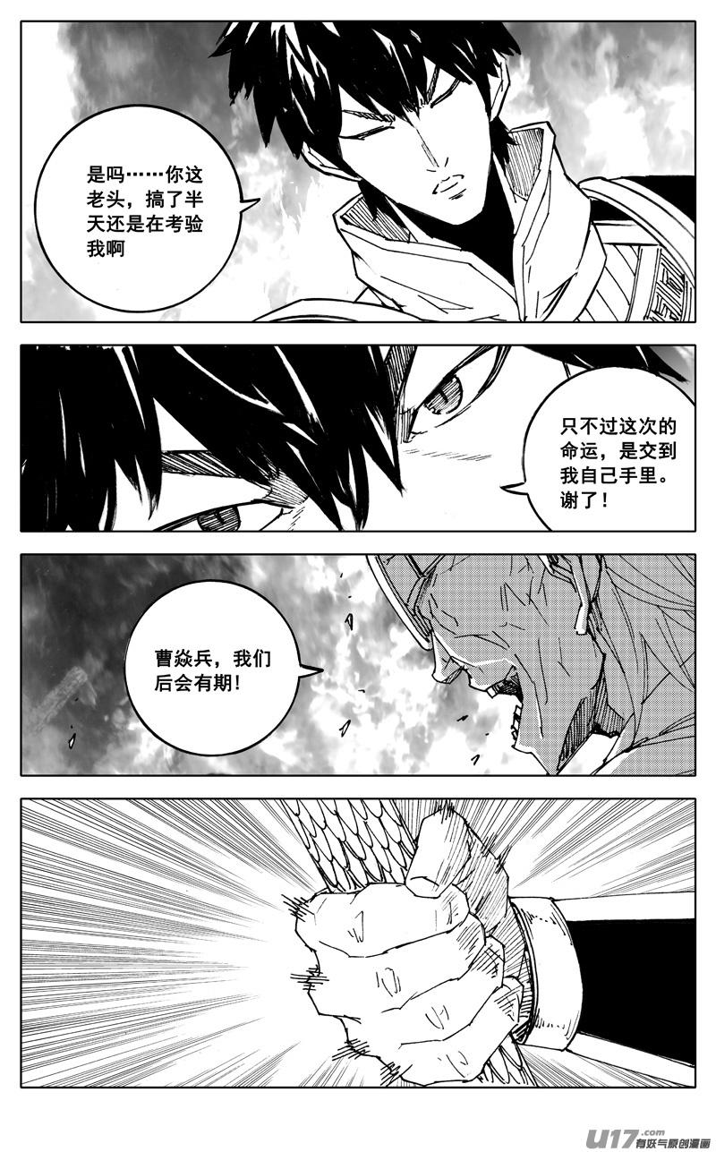 镇魂街韩漫全集-二八九 龙核无删减无遮挡章节图片 