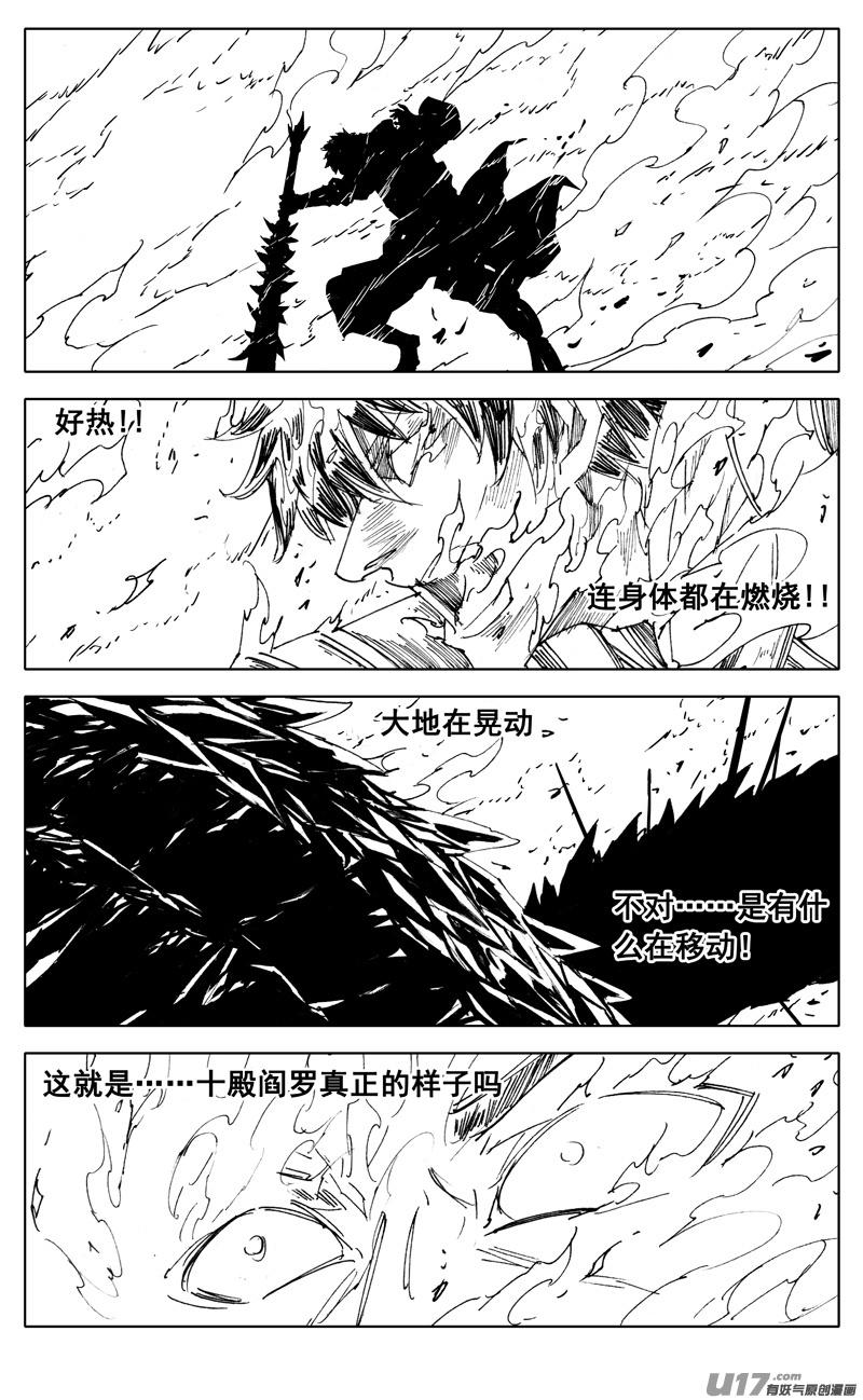 镇魂街韩漫全集-二八九 龙核无删减无遮挡章节图片 