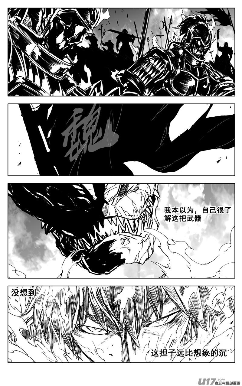 镇魂街韩漫全集-二八九 龙核无删减无遮挡章节图片 