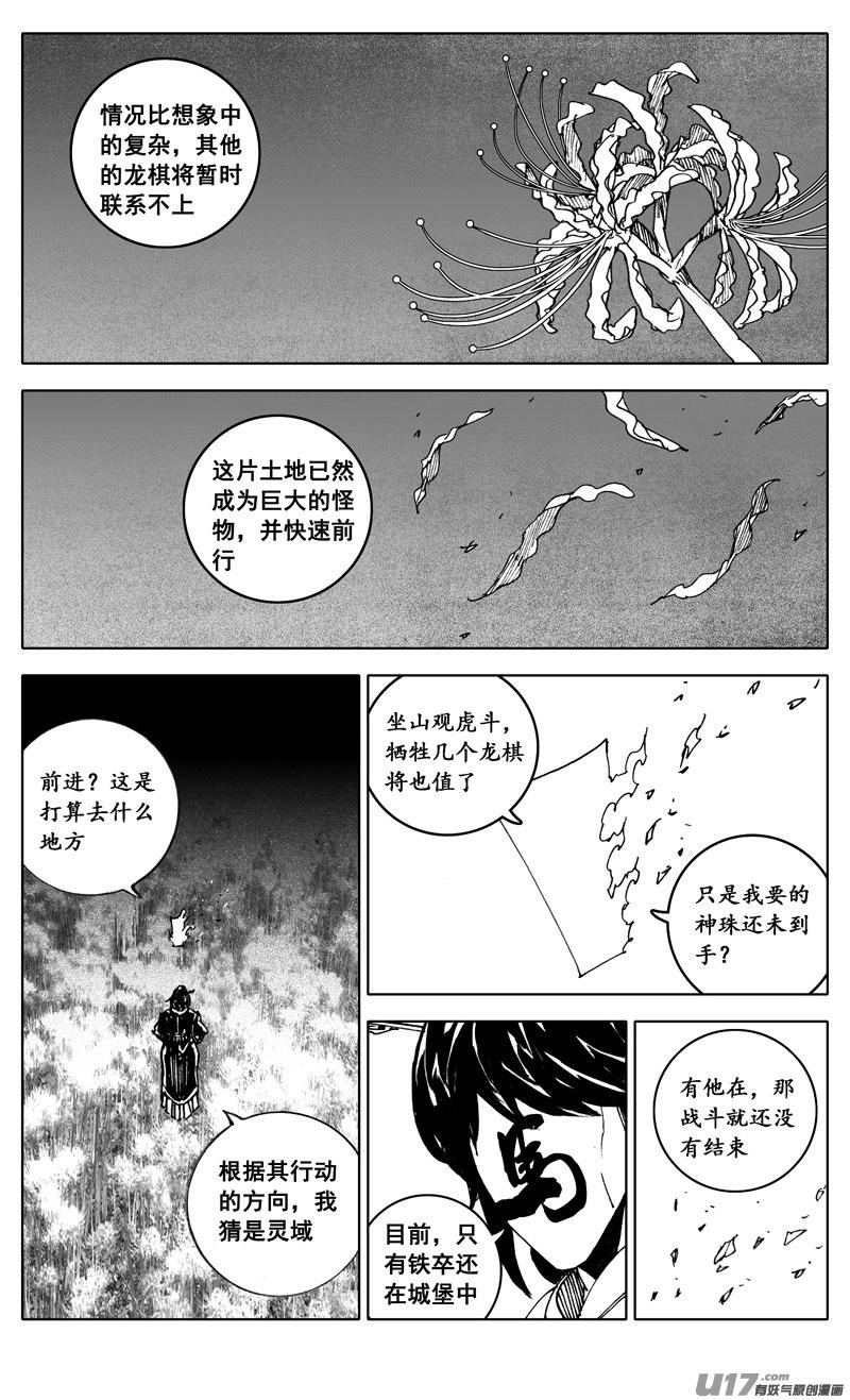 镇魂街韩漫全集-二九一 出口无删减无遮挡章节图片 