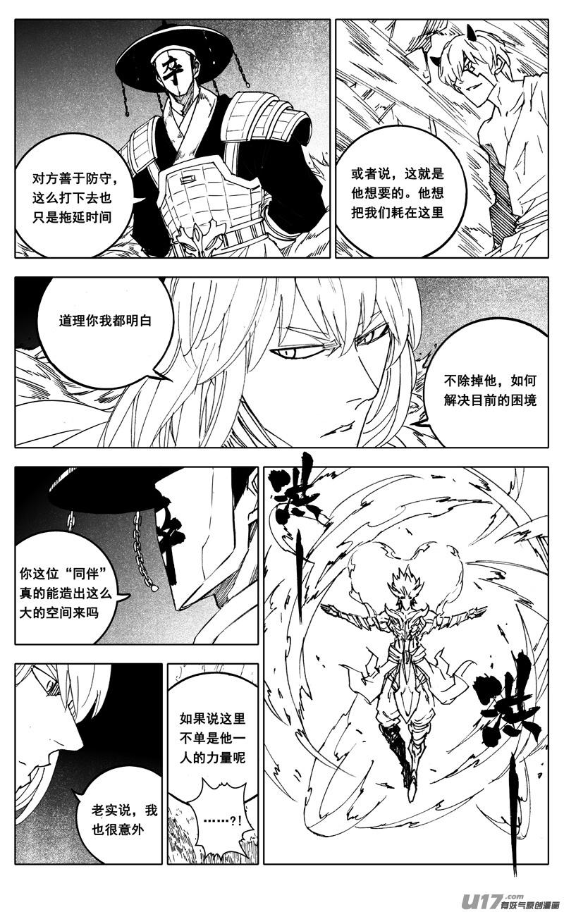镇魂街韩漫全集-二九一 出口无删减无遮挡章节图片 