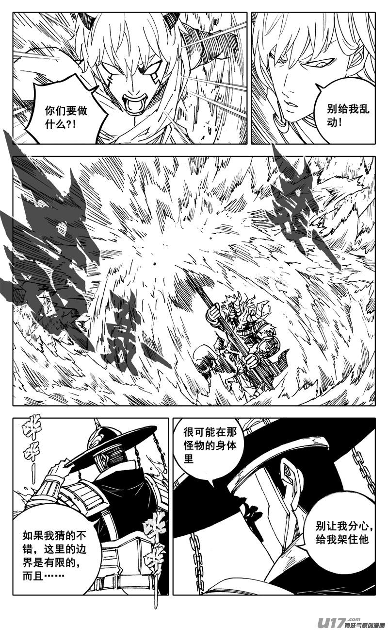 镇魂街韩漫全集-二九一 出口无删减无遮挡章节图片 