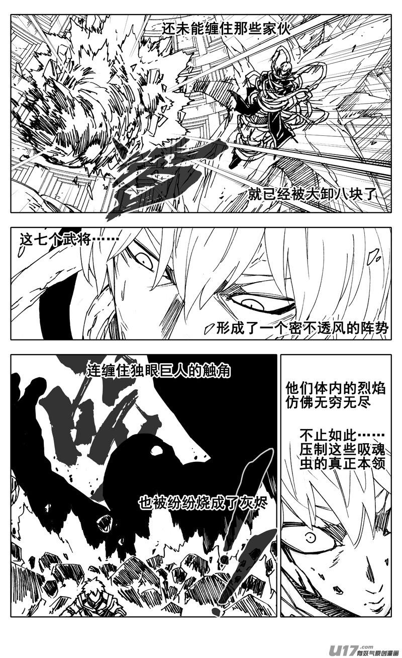 镇魂街韩漫全集-二九一 出口无删减无遮挡章节图片 