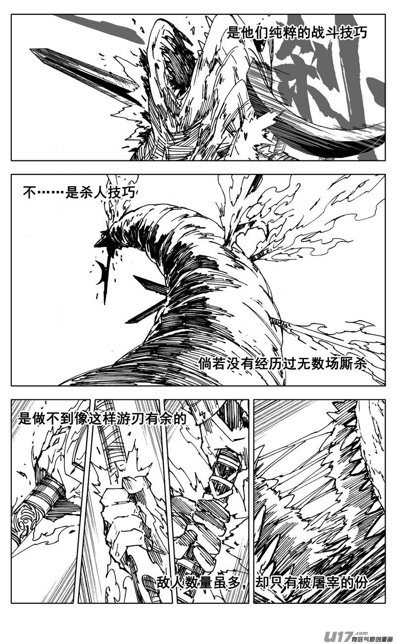 镇魂街韩漫全集-二九一 出口无删减无遮挡章节图片 