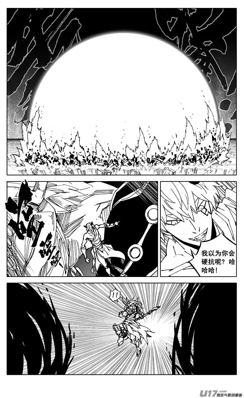 镇魂街韩漫全集-二九一 出口无删减无遮挡章节图片 