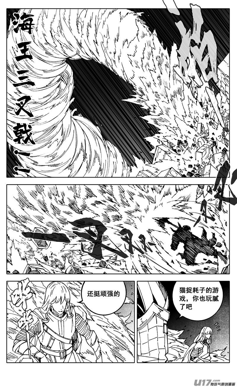 镇魂街韩漫全集-二九一 出口无删减无遮挡章节图片 