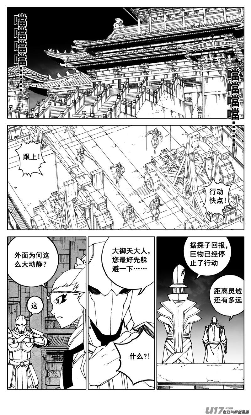 镇魂街韩漫全集-二九三 决斗无删减无遮挡章节图片 