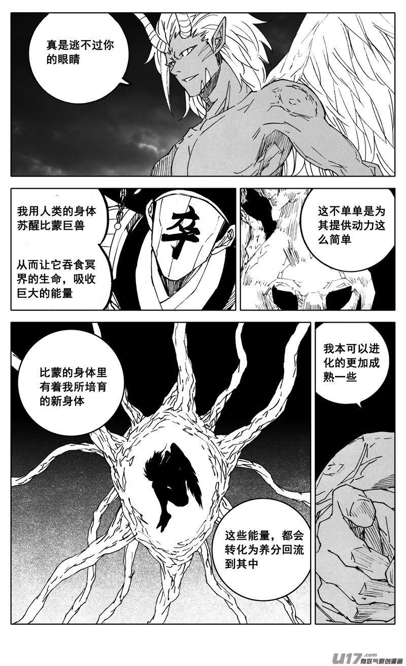 镇魂街韩漫全集-二九三 决斗无删减无遮挡章节图片 