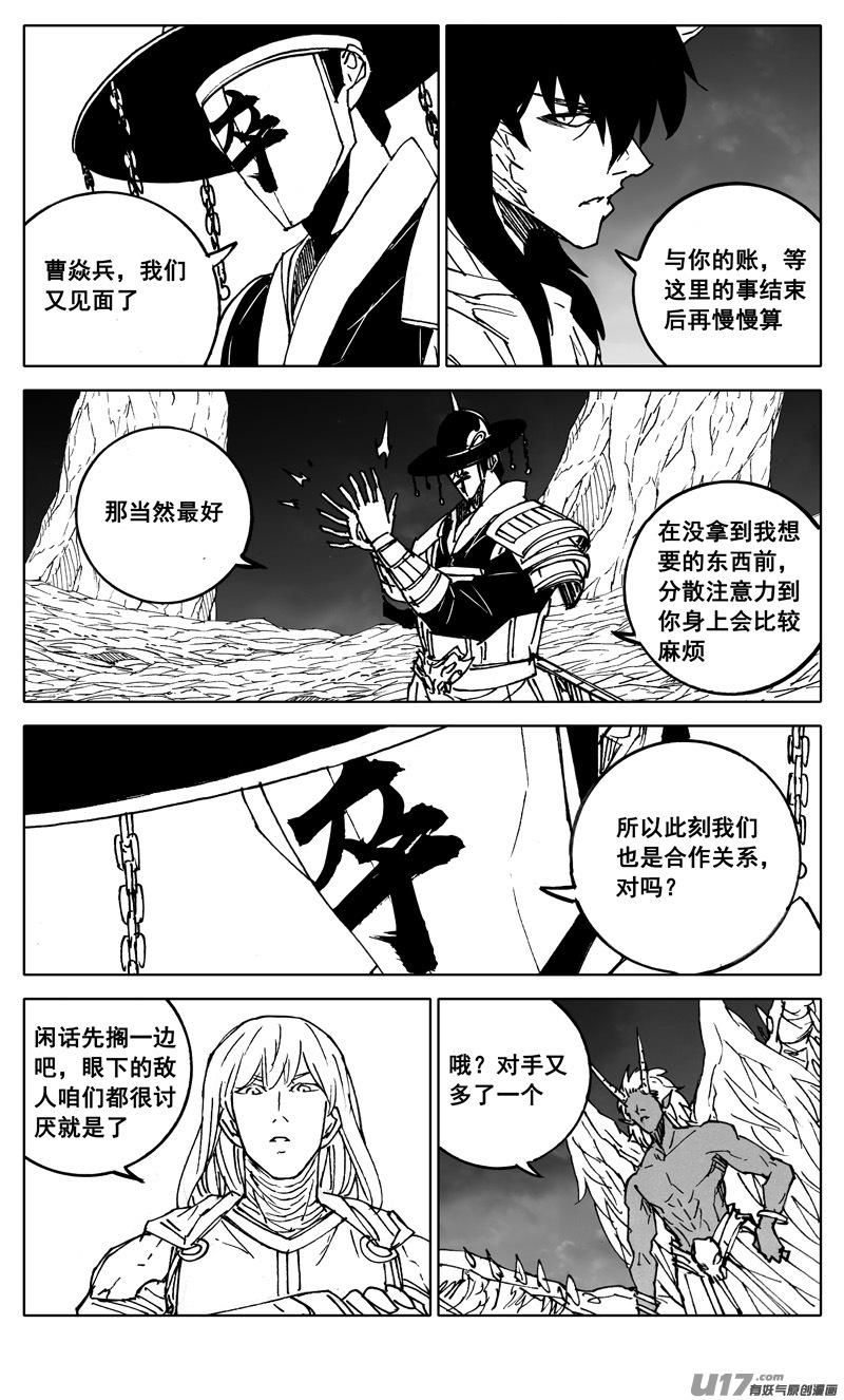 镇魂街韩漫全集-二九三 决斗无删减无遮挡章节图片 