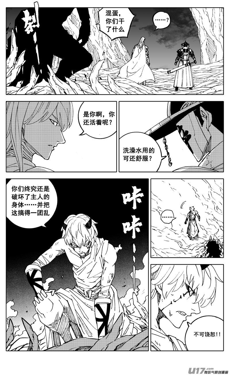 镇魂街韩漫全集-二九三 决斗无删减无遮挡章节图片 