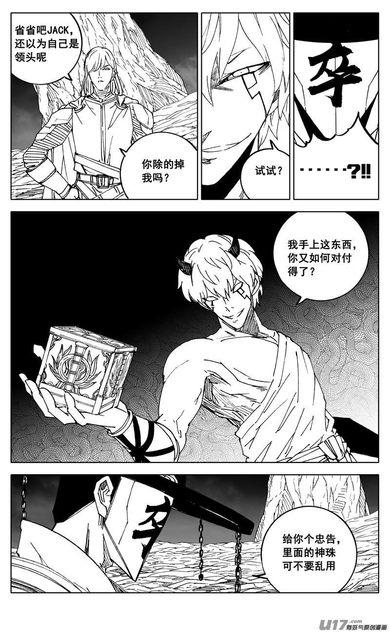 镇魂街韩漫全集-二九三 决斗无删减无遮挡章节图片 