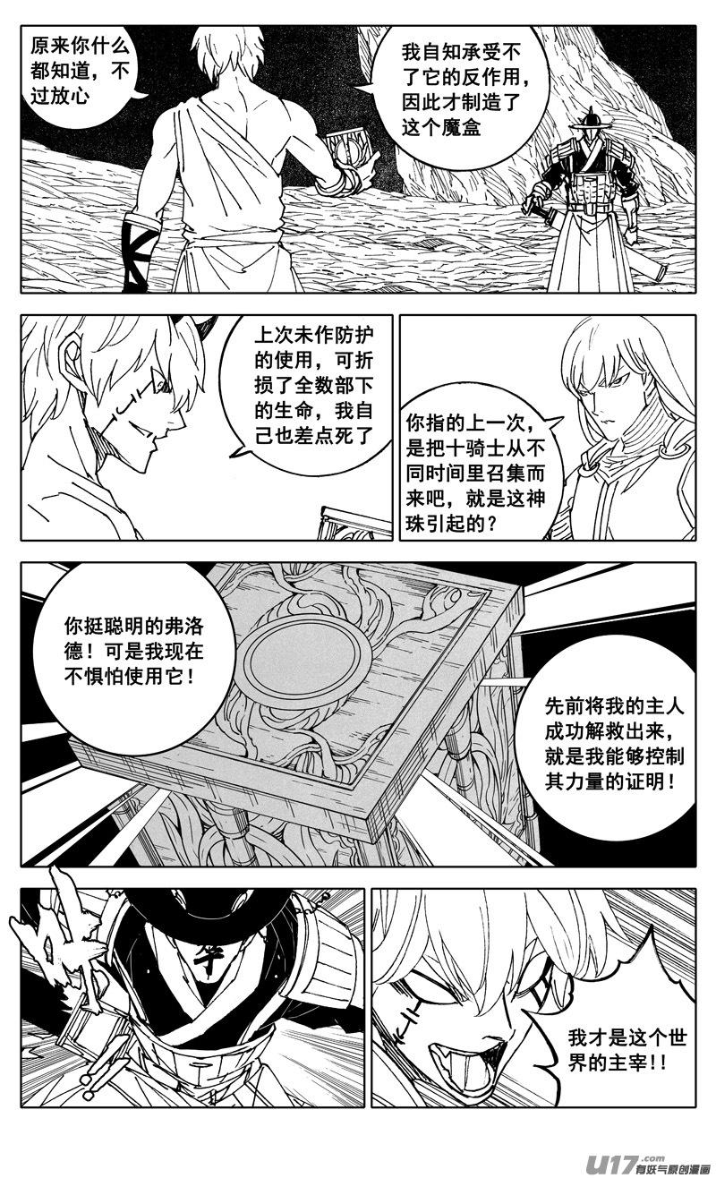 镇魂街韩漫全集-二九三 决斗无删减无遮挡章节图片 