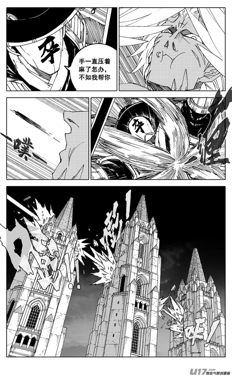 镇魂街韩漫全集-二九四 决斗（二）无删减无遮挡章节图片 