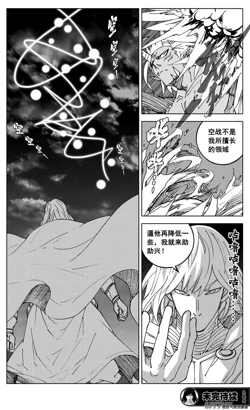 镇魂街韩漫全集-二九四 决斗（二）无删减无遮挡章节图片 