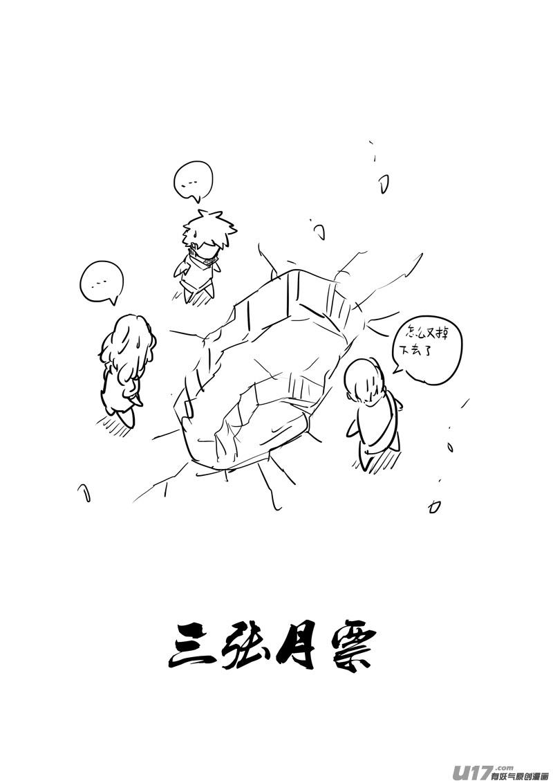 镇魂街韩漫全集-二九四 决斗（二）无删减无遮挡章节图片 