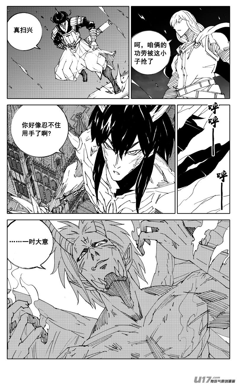 镇魂街韩漫全集-二九五 决斗（三）无删减无遮挡章节图片 