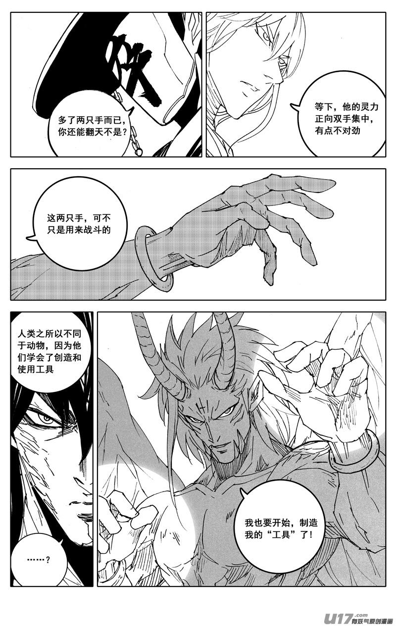 镇魂街韩漫全集-二九五 决斗（三）无删减无遮挡章节图片 