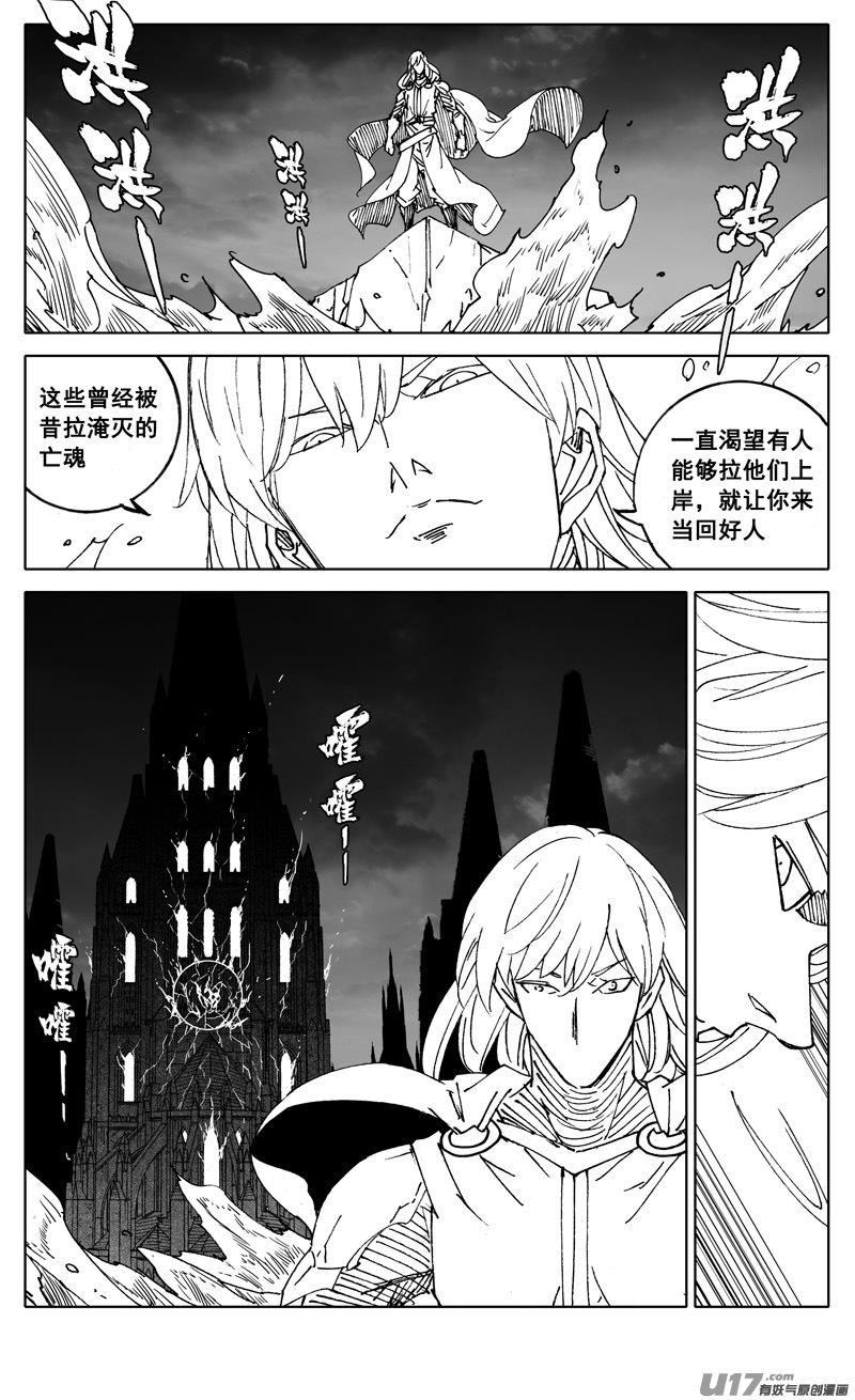 镇魂街韩漫全集-二九五 决斗（三）无删减无遮挡章节图片 