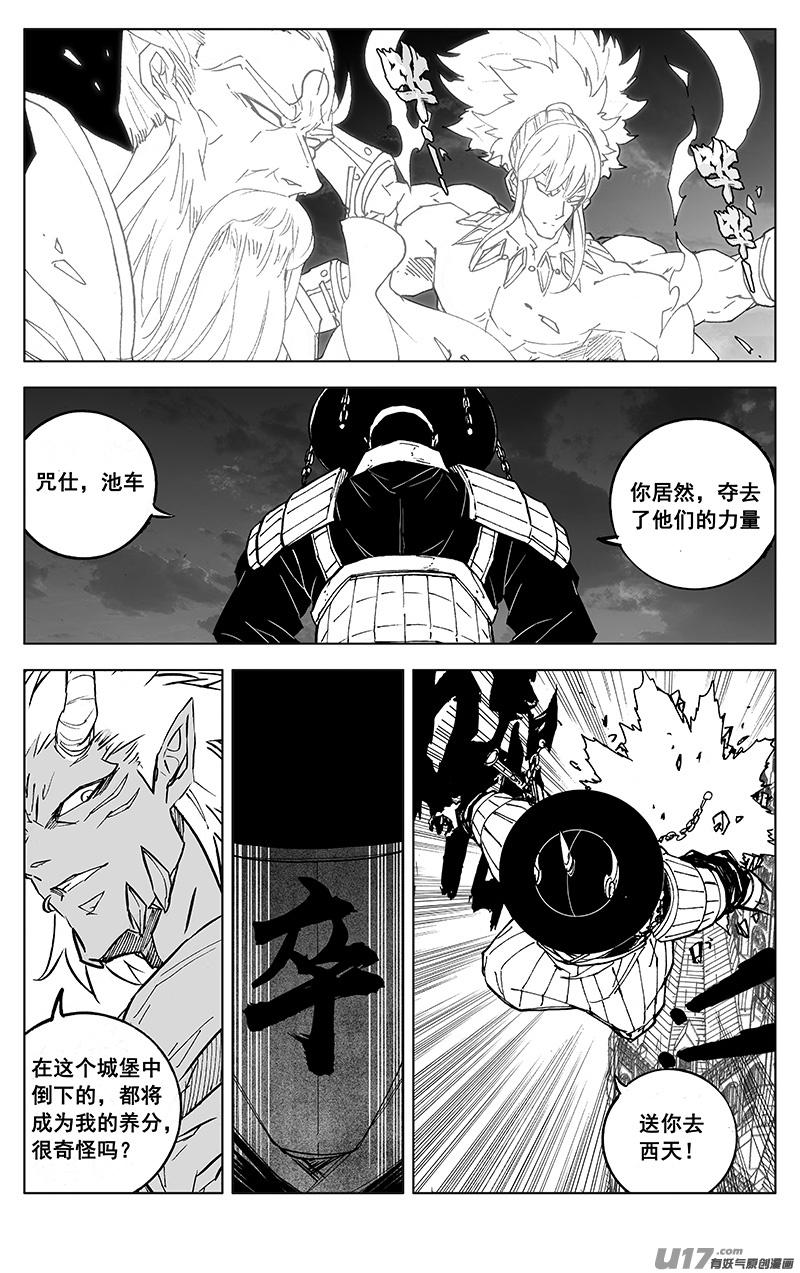 镇魂街韩漫全集-二九六 决斗（四）无删减无遮挡章节图片 