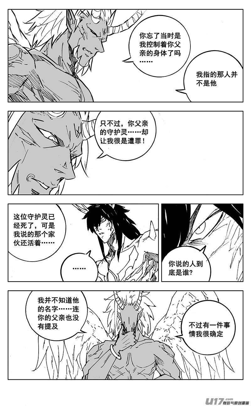 镇魂街韩漫全集-二九六 决斗（四）无删减无遮挡章节图片 