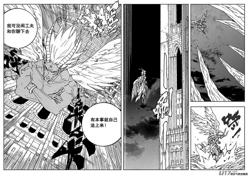 镇魂街韩漫全集-二九六 决斗（四）无删减无遮挡章节图片 