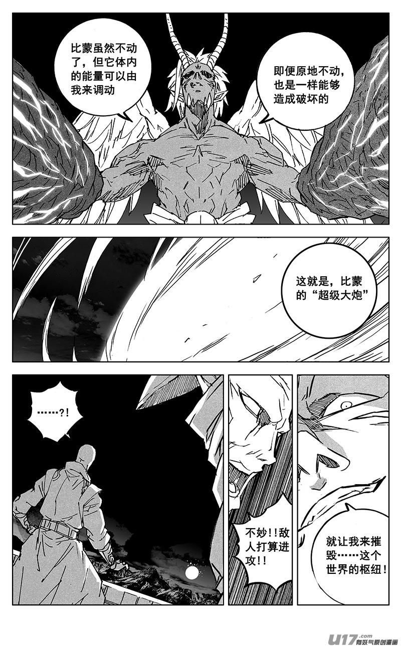 镇魂街韩漫全集-二九六 决斗（四）无删减无遮挡章节图片 