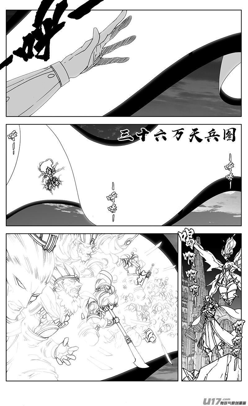 镇魂街韩漫全集-二九六 决斗（四）无删减无遮挡章节图片 