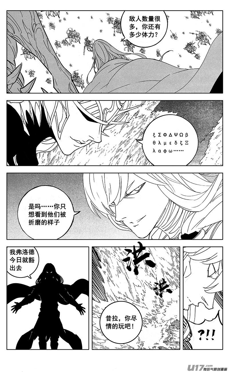 镇魂街韩漫全集-二九六 决斗（四）无删减无遮挡章节图片 