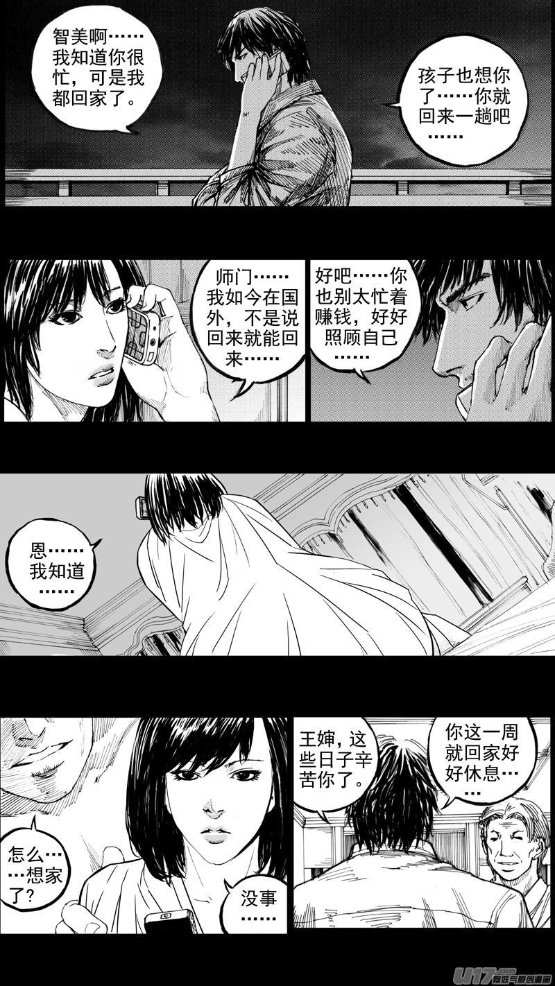 镇魂街韩漫全集-二十九章 魂牵梦萦无删减无遮挡章节图片 