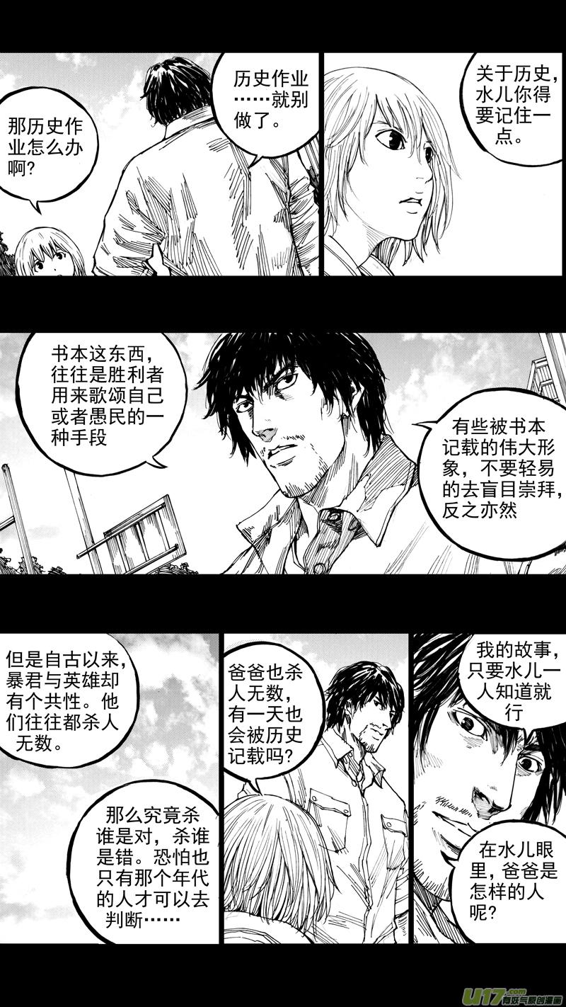 镇魂街韩漫全集-二十九章 魂牵梦萦无删减无遮挡章节图片 