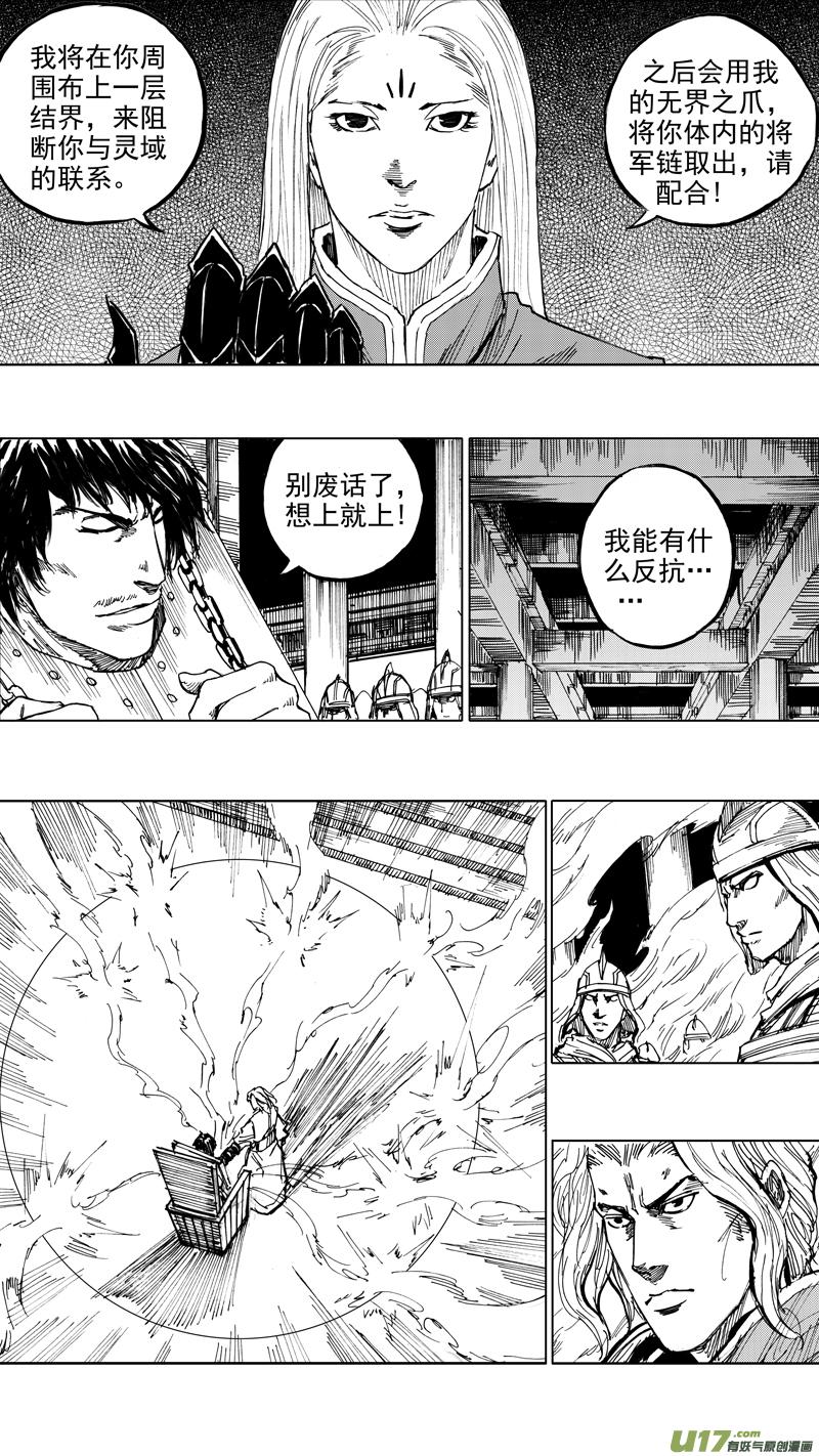 镇魂街韩漫全集-二十九章 魂牵梦萦无删减无遮挡章节图片 