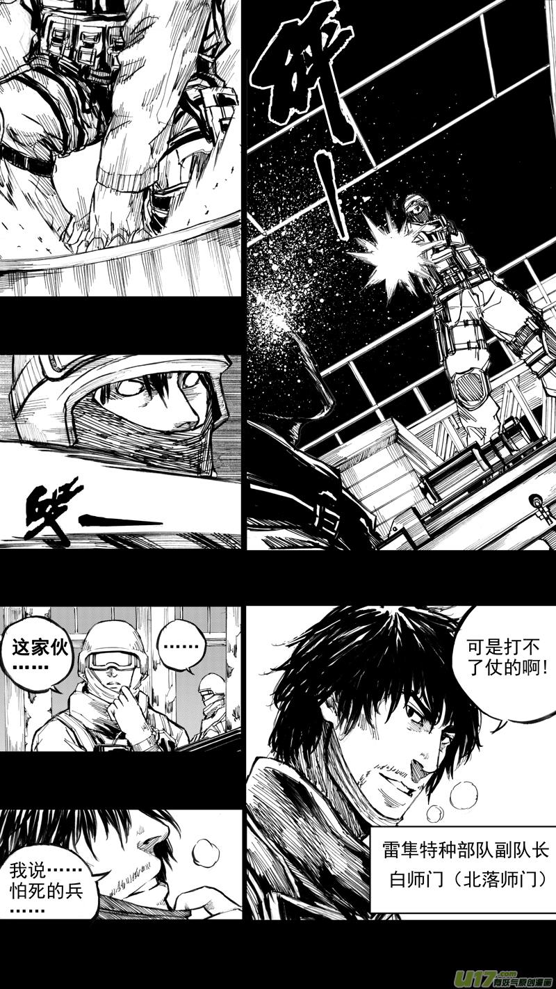 镇魂街韩漫全集-二十九章 魂牵梦萦无删减无遮挡章节图片 
