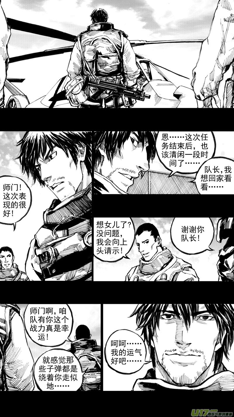 镇魂街韩漫全集-二十九章 魂牵梦萦无删减无遮挡章节图片 