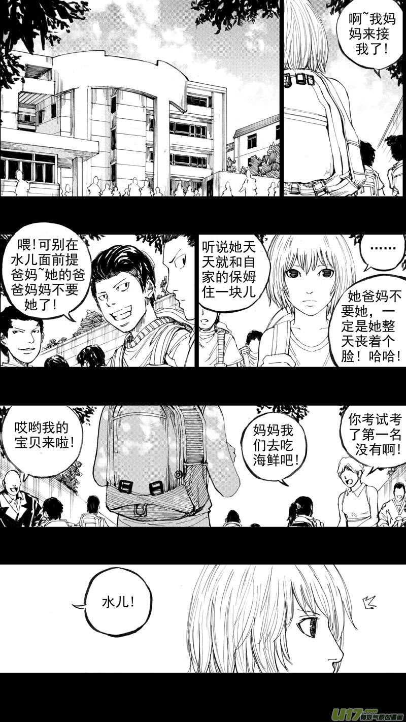 镇魂街韩漫全集-二十九章 魂牵梦萦无删减无遮挡章节图片 