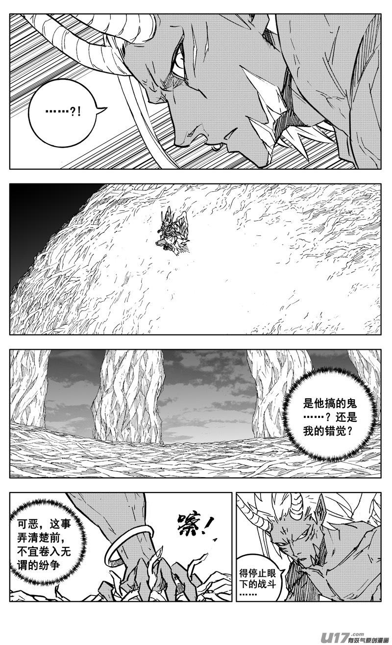 镇魂街韩漫全集-二九八 立场无删减无遮挡章节图片 